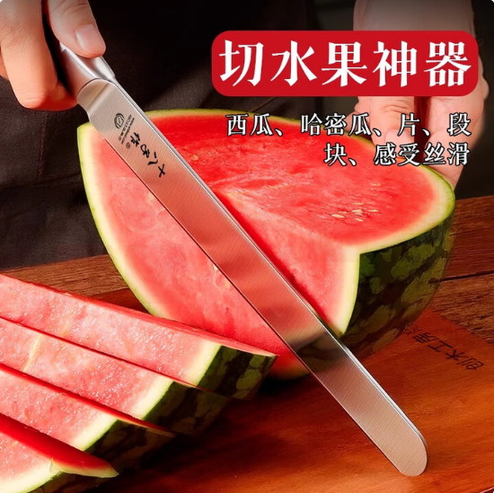 十八子作  切西瓜专用刀 家用锋利切瓜果刀 加长水果刀 西瓜刀