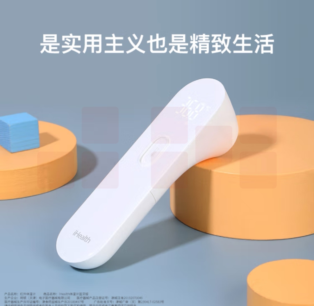小米 红外额温枪ihealt。h 体温计（可当天配送发货）
